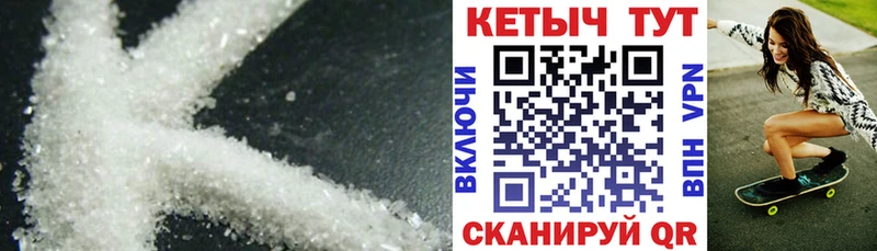 мега ссылки  Советская Гавань  Кетамин VHQ 