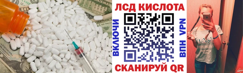 Лсд 25 экстази кислота Советская Гавань